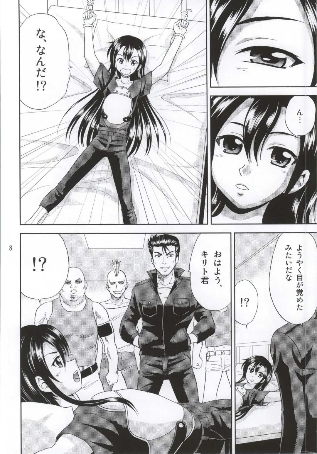 [Yasu Rintarou] Phantom Rape Fhentai - Page 5