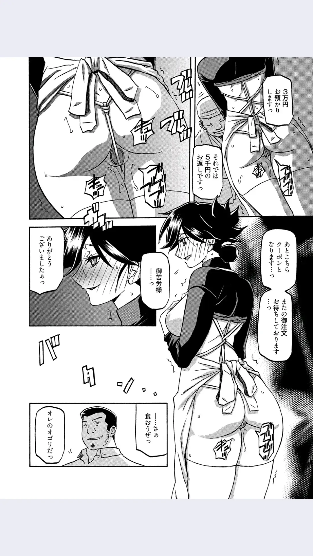 [Sanbun Kyoden] Sanbun Kyoden- Gekkakou No Ori- Chapter 7 Fhentai - Page 10