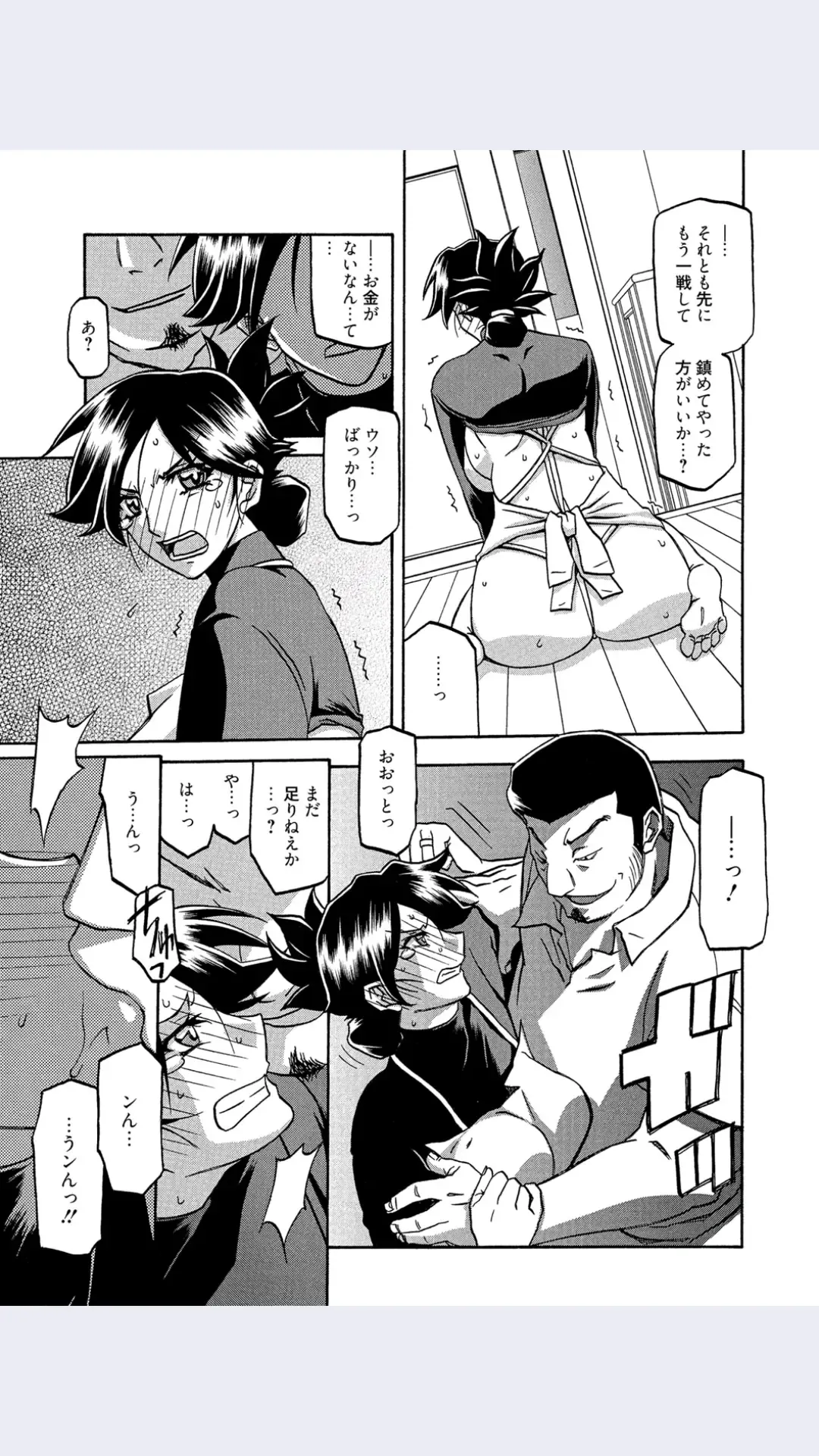 [Sanbun Kyoden] Sanbun Kyoden- Gekkakou No Ori- Chapter 7 Fhentai - Page 11