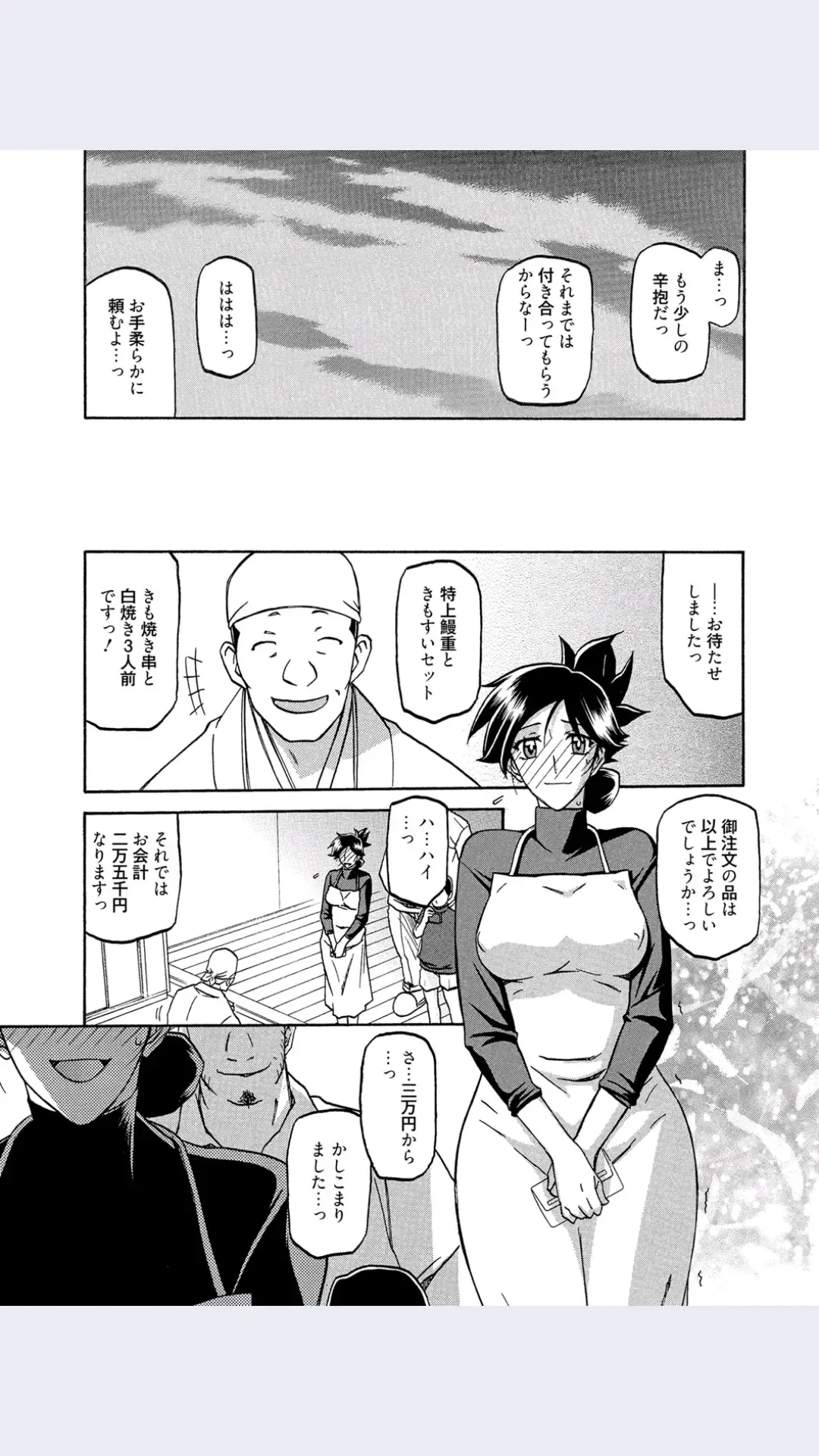 [Sanbun Kyoden] Sanbun Kyoden- Gekkakou No Ori- Chapter 7 Fhentai - Page 9