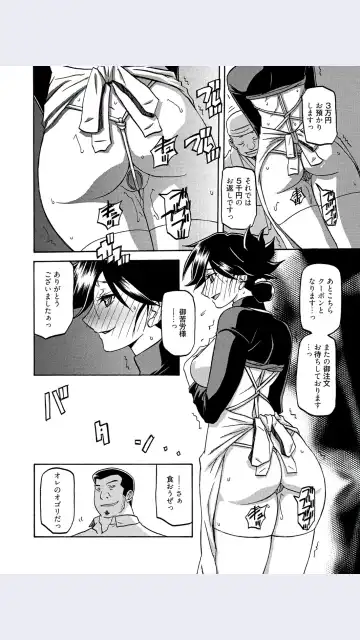 [Sanbun Kyoden] Sanbun Kyoden- Gekkakou No Ori- Chapter 7 Fhentai - Page 10