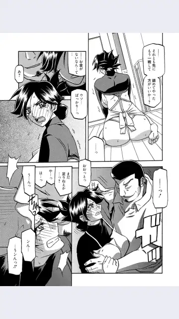 [Sanbun Kyoden] Sanbun Kyoden- Gekkakou No Ori- Chapter 7 Fhentai - Page 11