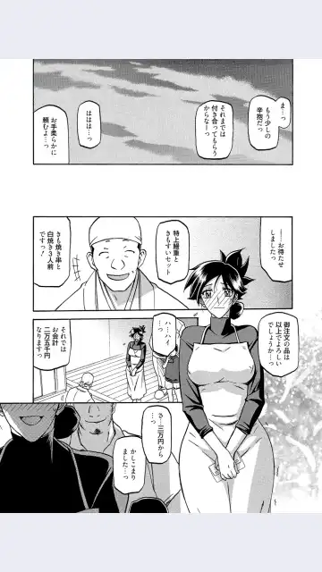 [Sanbun Kyoden] Sanbun Kyoden- Gekkakou No Ori- Chapter 7 Fhentai - Page 9