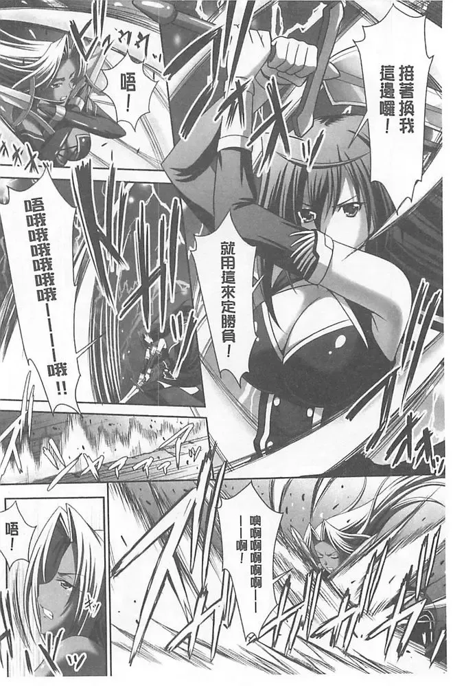 [Sinbo Tamaran] Harem Wedding The Sweet Honeymoon Fhentai - Page 100