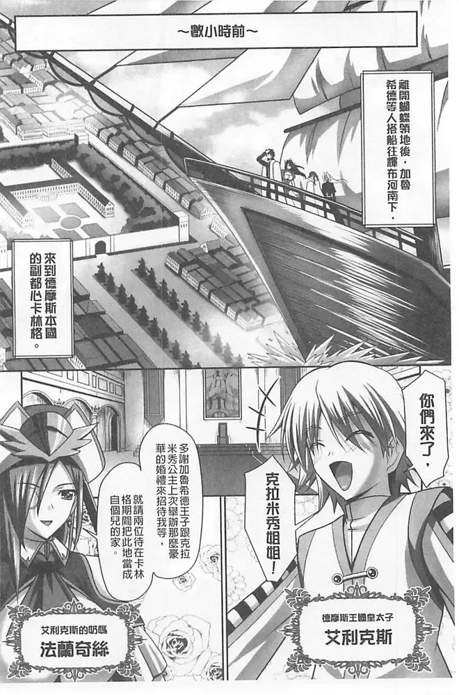 [Sinbo Tamaran] Harem Wedding The Sweet Honeymoon Fhentai - Page 102