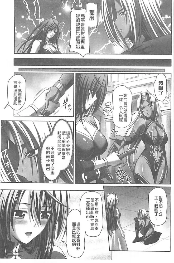 [Sinbo Tamaran] Harem Wedding The Sweet Honeymoon Fhentai - Page 105