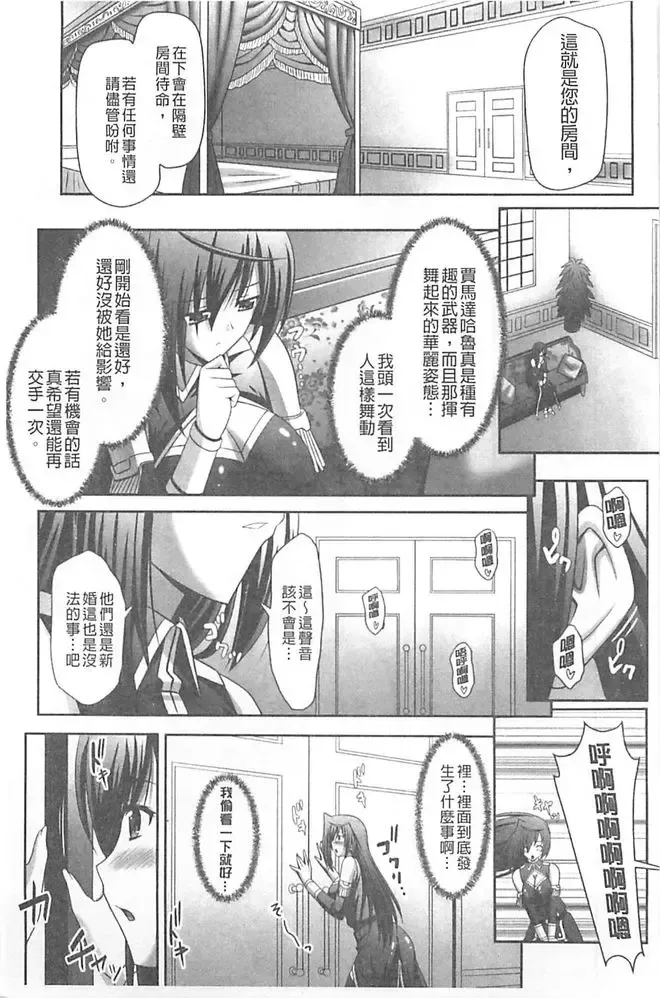 [Sinbo Tamaran] Harem Wedding The Sweet Honeymoon Fhentai - Page 107