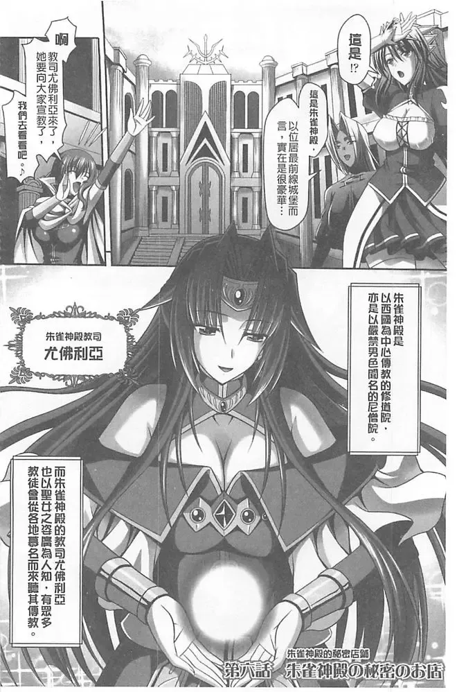 [Sinbo Tamaran] Harem Wedding The Sweet Honeymoon Fhentai - Page 120