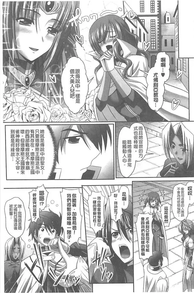 [Sinbo Tamaran] Harem Wedding The Sweet Honeymoon Fhentai - Page 121