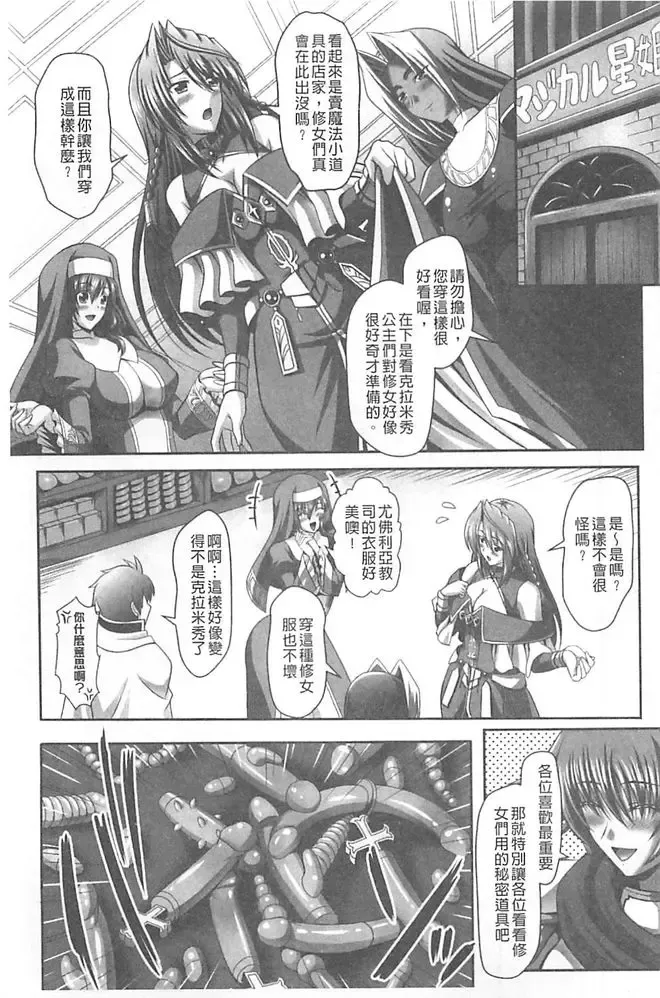 [Sinbo Tamaran] Harem Wedding The Sweet Honeymoon Fhentai - Page 123