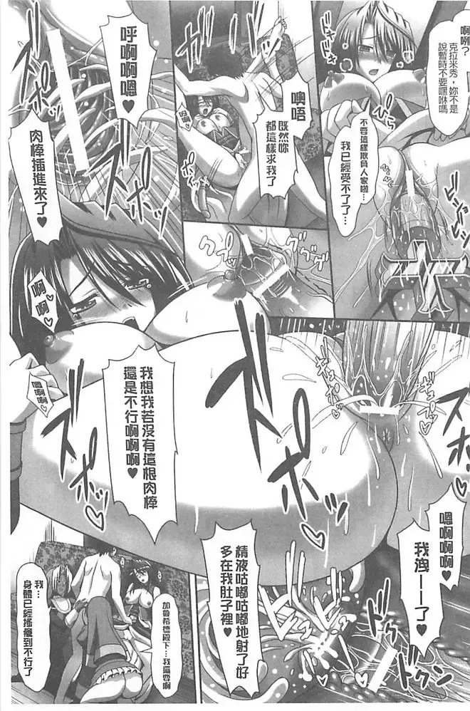 [Sinbo Tamaran] Harem Wedding The Sweet Honeymoon Fhentai - Page 129