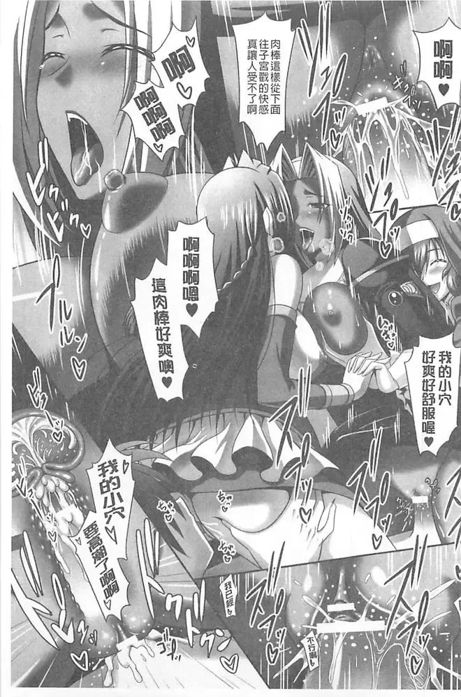 [Sinbo Tamaran] Harem Wedding The Sweet Honeymoon Fhentai - Page 131