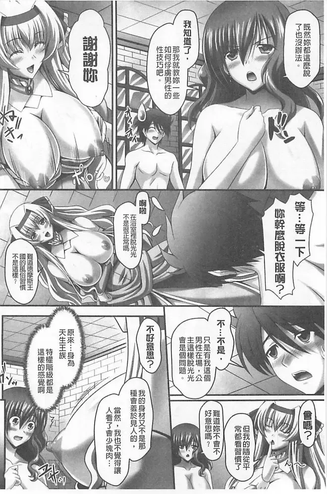 [Sinbo Tamaran] Harem Wedding The Sweet Honeymoon Fhentai - Page 142
