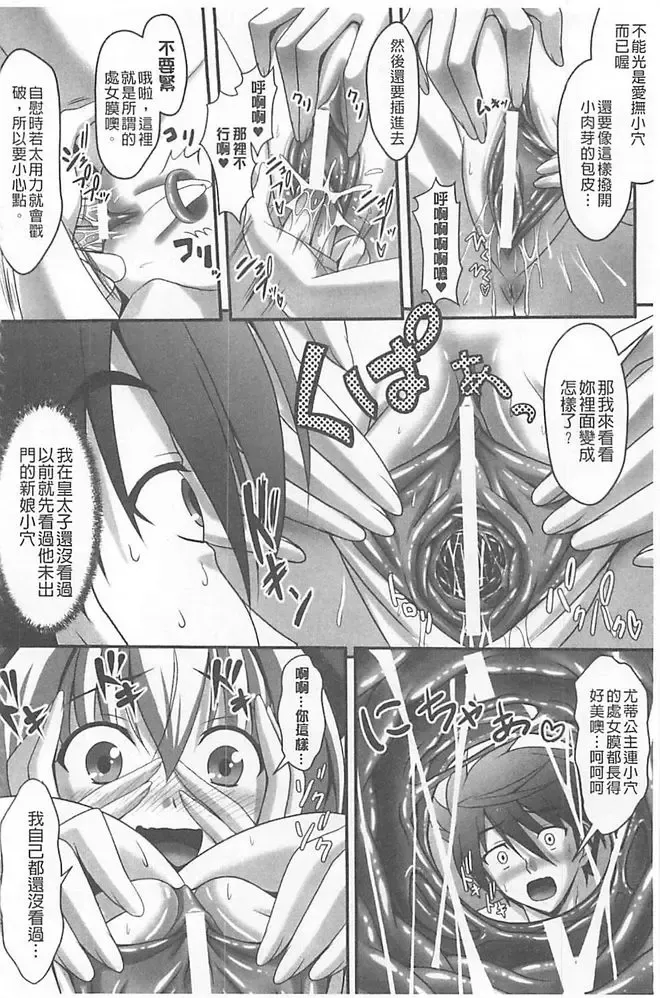 [Sinbo Tamaran] Harem Wedding The Sweet Honeymoon Fhentai - Page 148