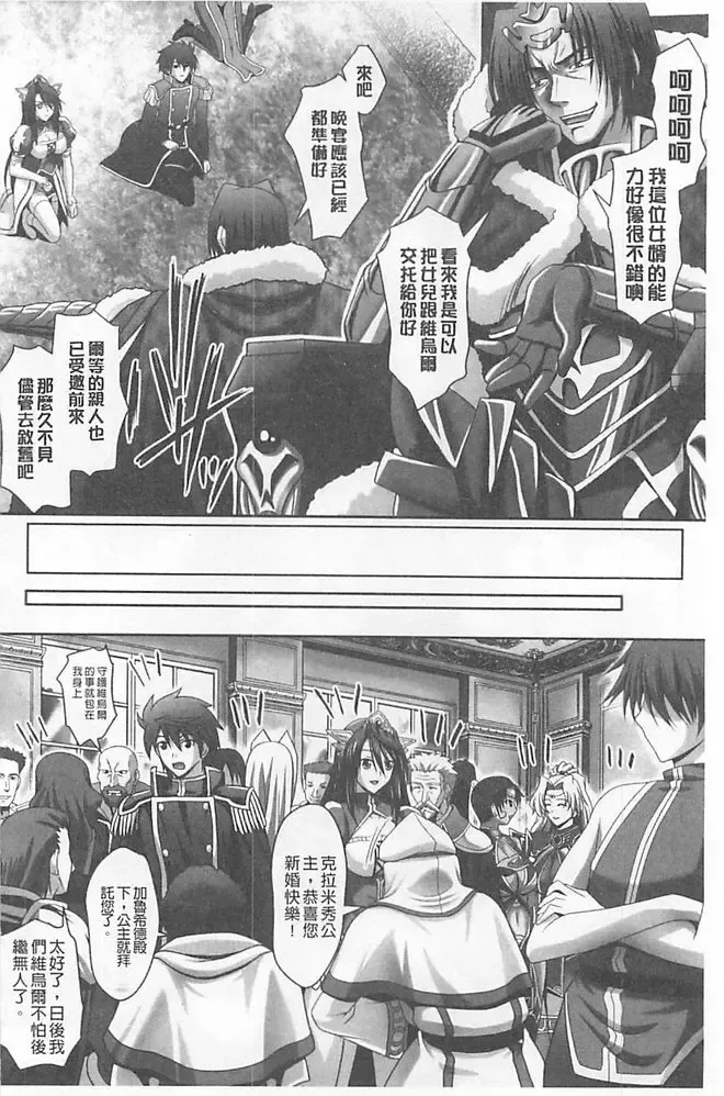 [Sinbo Tamaran] Harem Wedding The Sweet Honeymoon Fhentai - Page 158