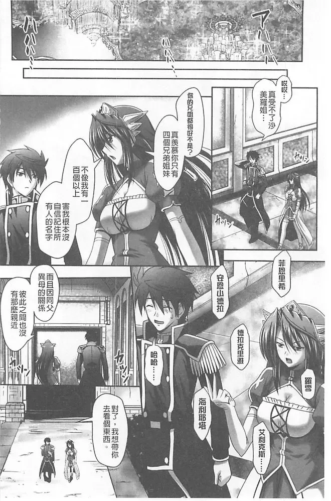 [Sinbo Tamaran] Harem Wedding The Sweet Honeymoon Fhentai - Page 160