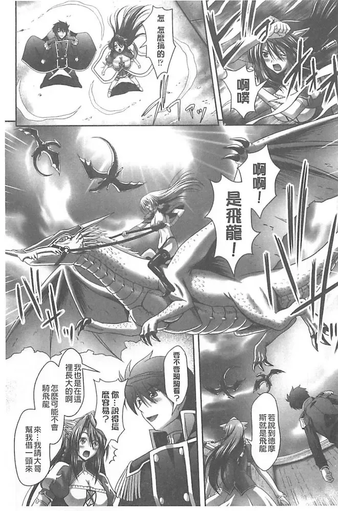 [Sinbo Tamaran] Harem Wedding The Sweet Honeymoon Fhentai - Page 161