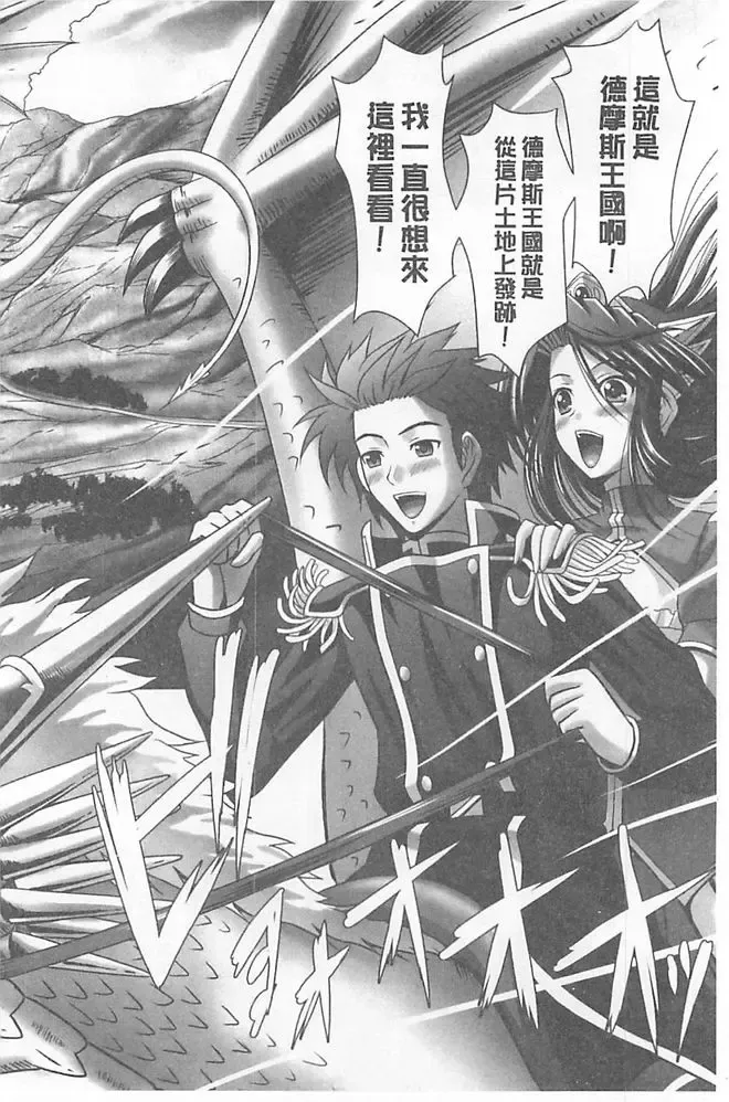 [Sinbo Tamaran] Harem Wedding The Sweet Honeymoon Fhentai - Page 162