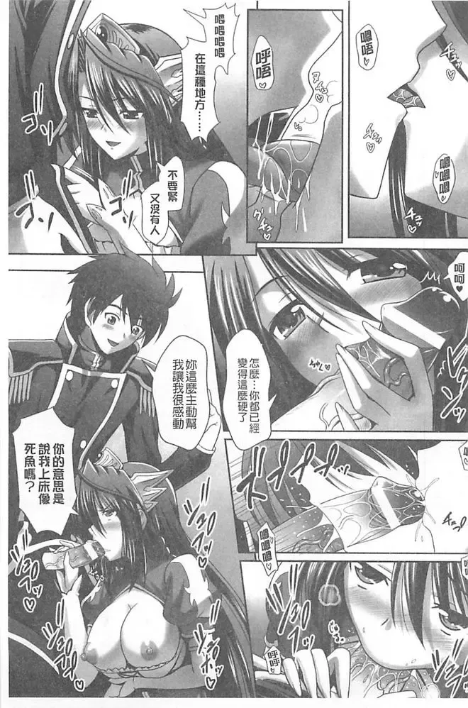 [Sinbo Tamaran] Harem Wedding The Sweet Honeymoon Fhentai - Page 165