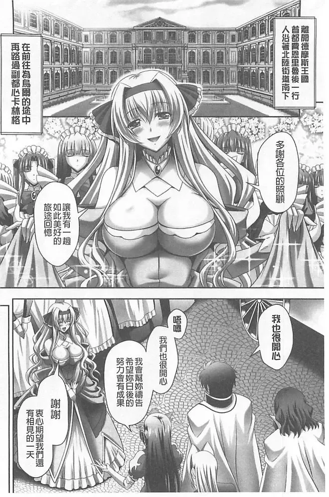 [Sinbo Tamaran] Harem Wedding The Sweet Honeymoon Fhentai - Page 174