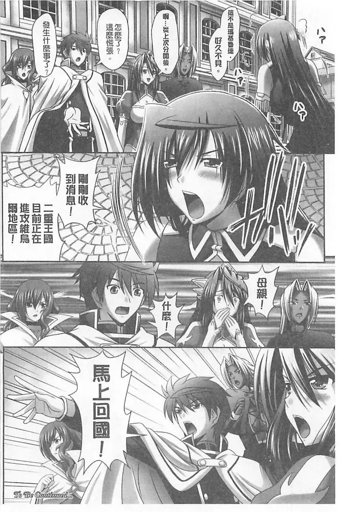 [Sinbo Tamaran] Harem Wedding The Sweet Honeymoon Fhentai - Page 176