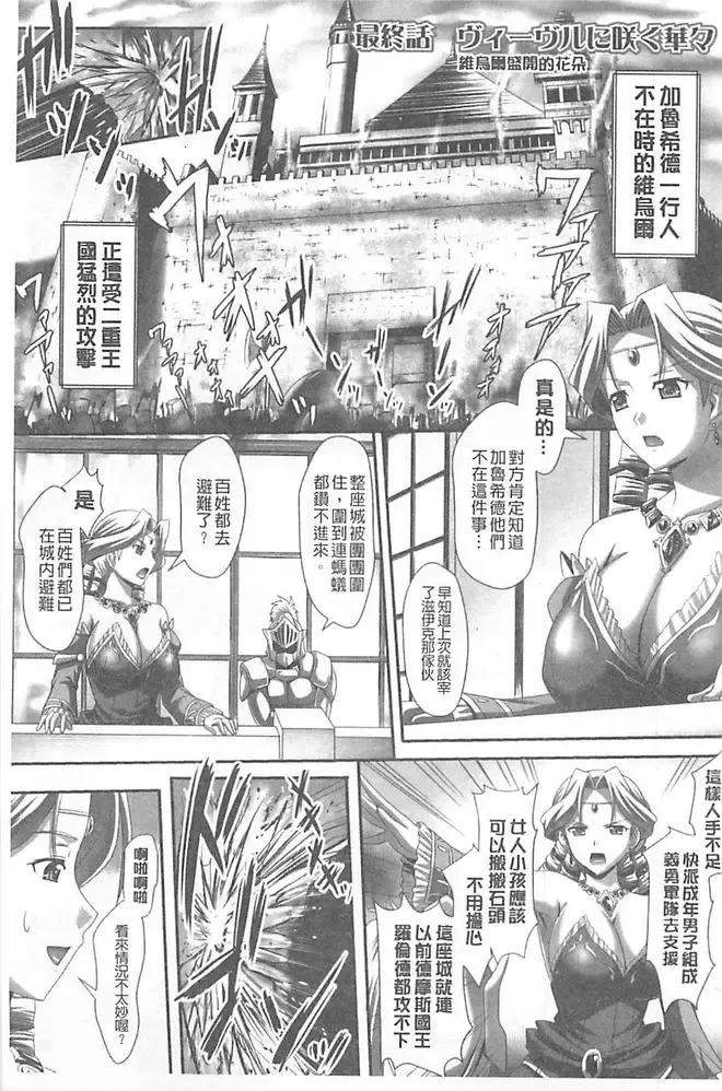 [Sinbo Tamaran] Harem Wedding The Sweet Honeymoon Fhentai - Page 177