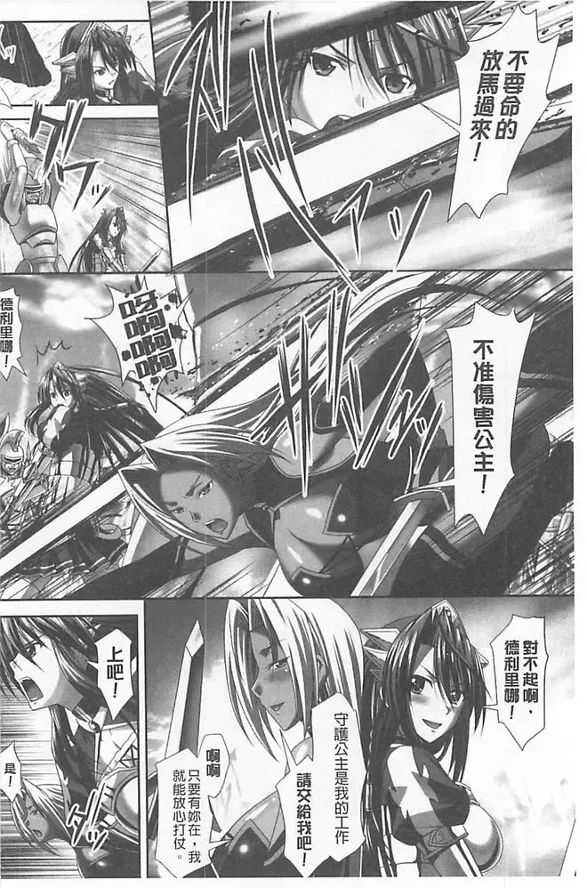 [Sinbo Tamaran] Harem Wedding The Sweet Honeymoon Fhentai - Page 180