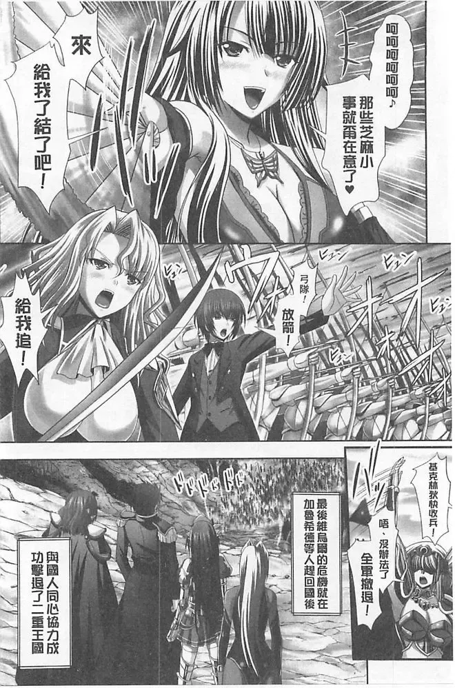 [Sinbo Tamaran] Harem Wedding The Sweet Honeymoon Fhentai - Page 182