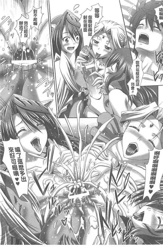 [Sinbo Tamaran] Harem Wedding The Sweet Honeymoon Fhentai - Page 189