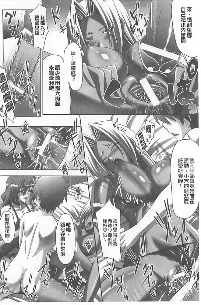 [Sinbo Tamaran] Harem Wedding The Sweet Honeymoon Fhentai - Page 44