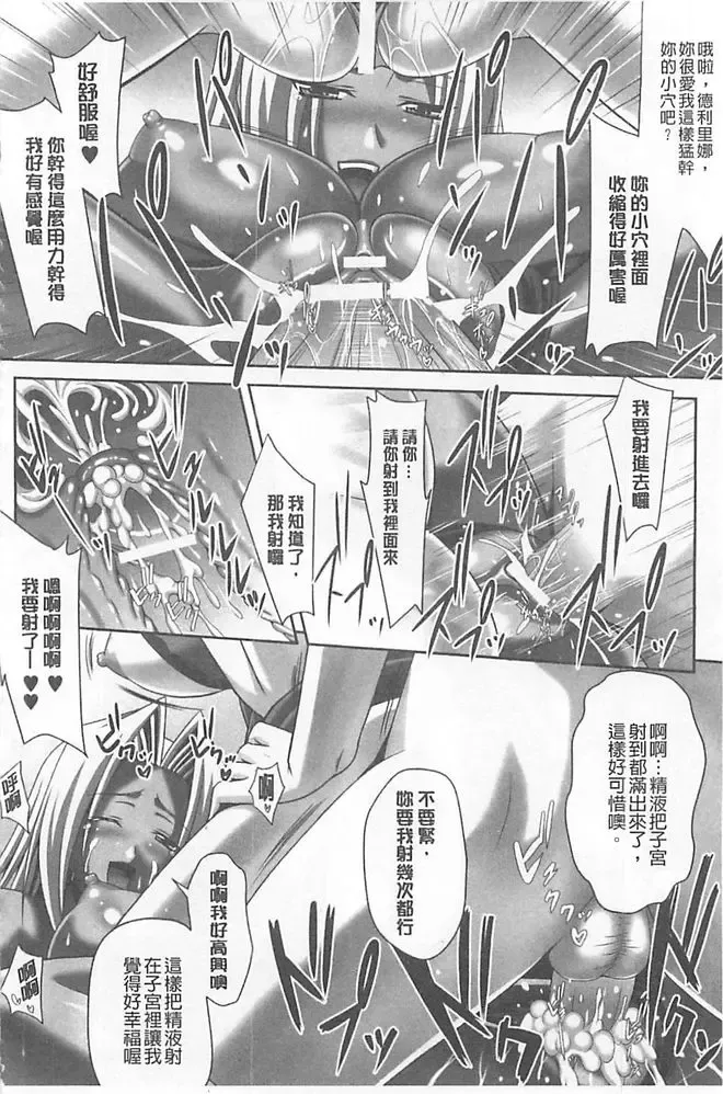 [Sinbo Tamaran] Harem Wedding The Sweet Honeymoon Fhentai - Page 46