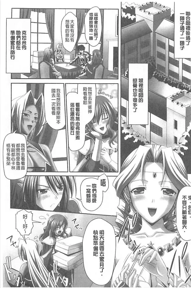 [Sinbo Tamaran] Harem Wedding The Sweet Honeymoon Fhentai - Page 51