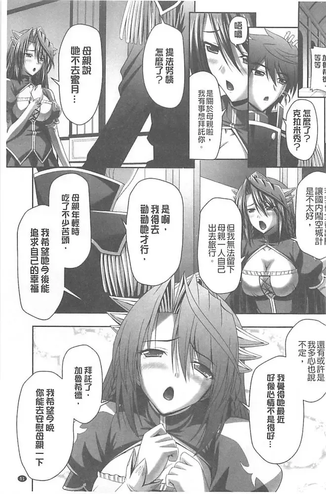 [Sinbo Tamaran] Harem Wedding The Sweet Honeymoon Fhentai - Page 53