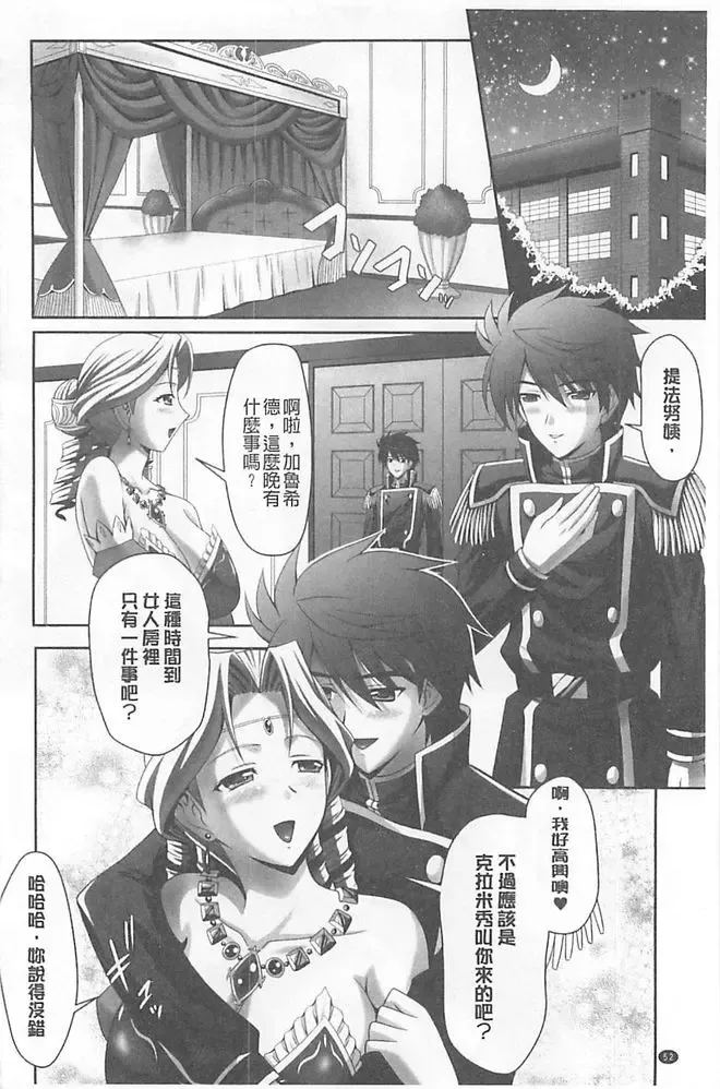 [Sinbo Tamaran] Harem Wedding The Sweet Honeymoon Fhentai - Page 54