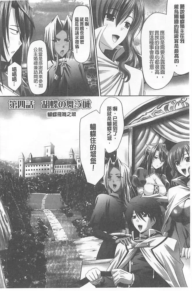 [Sinbo Tamaran] Harem Wedding The Sweet Honeymoon Fhentai - Page 76