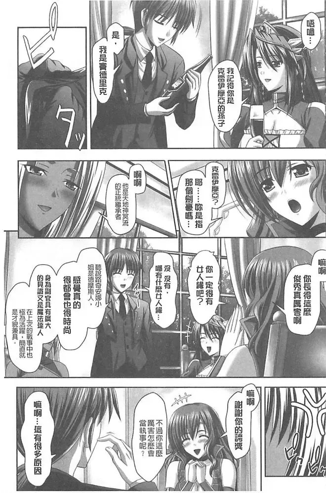[Sinbo Tamaran] Harem Wedding The Sweet Honeymoon Fhentai - Page 81
