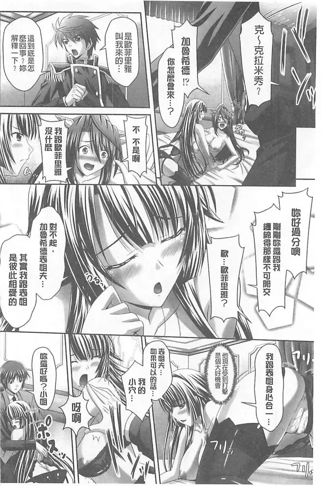 [Sinbo Tamaran] Harem Wedding The Sweet Honeymoon Fhentai - Page 88