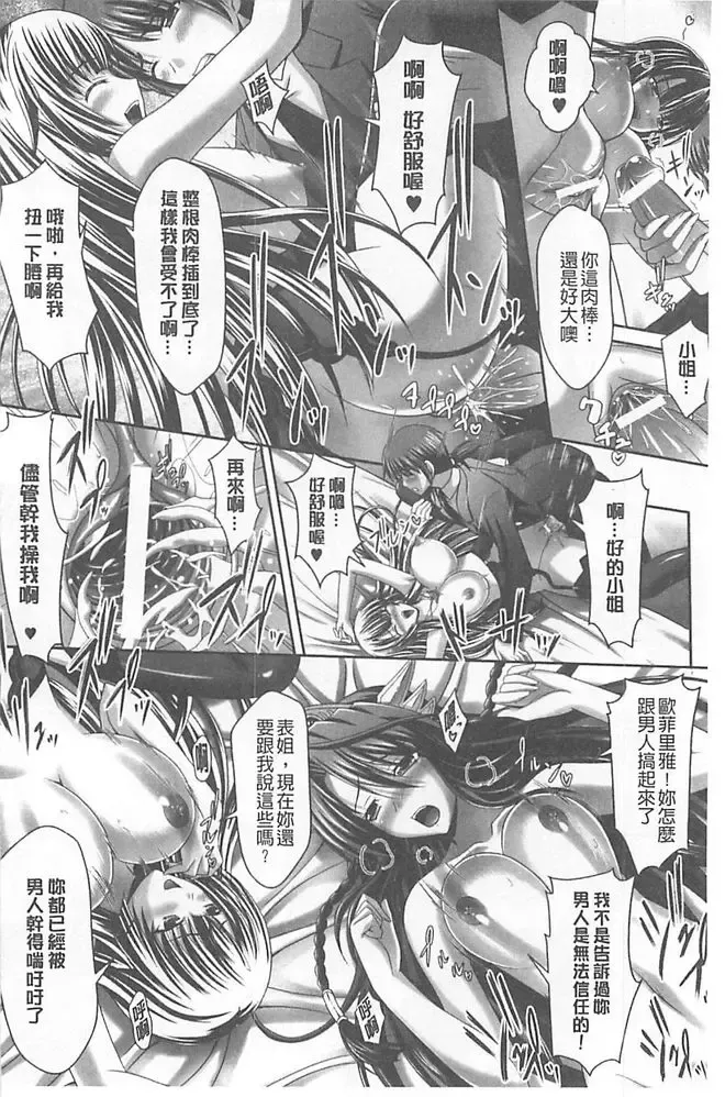 [Sinbo Tamaran] Harem Wedding The Sweet Honeymoon Fhentai - Page 92