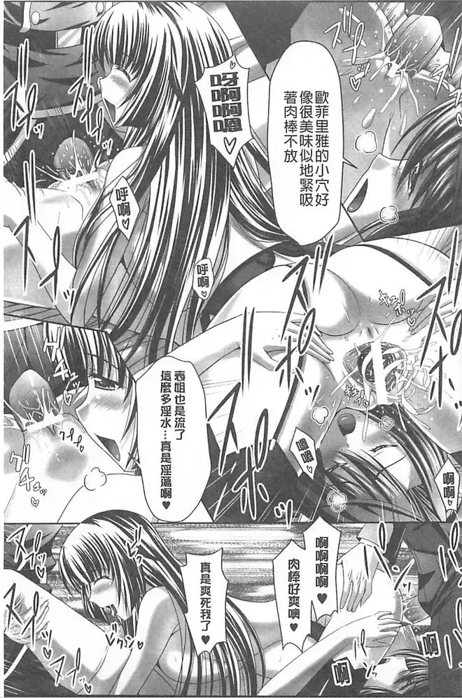 [Sinbo Tamaran] Harem Wedding The Sweet Honeymoon Fhentai - Page 95