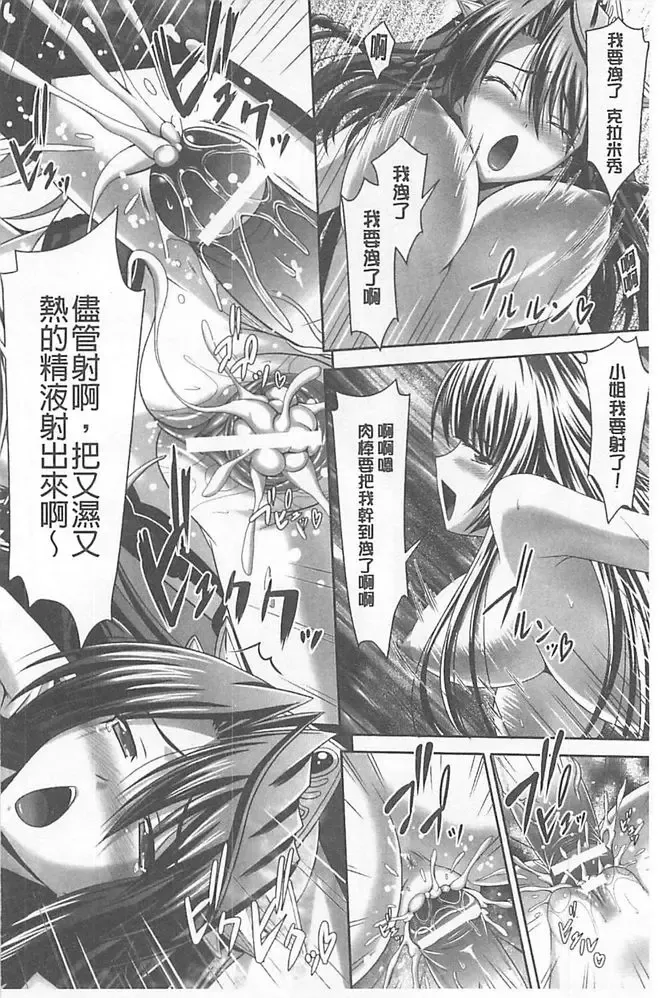 [Sinbo Tamaran] Harem Wedding The Sweet Honeymoon Fhentai - Page 96