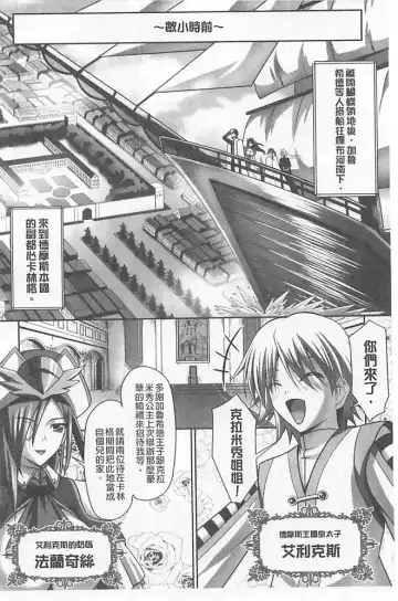 [Sinbo Tamaran] Harem Wedding The Sweet Honeymoon Fhentai - Page 102