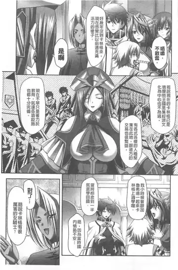 [Sinbo Tamaran] Harem Wedding The Sweet Honeymoon Fhentai - Page 103