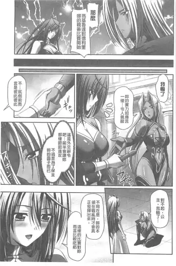 [Sinbo Tamaran] Harem Wedding The Sweet Honeymoon Fhentai - Page 105