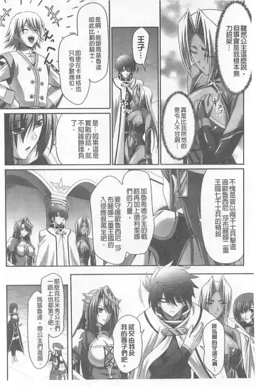 [Sinbo Tamaran] Harem Wedding The Sweet Honeymoon Fhentai - Page 106