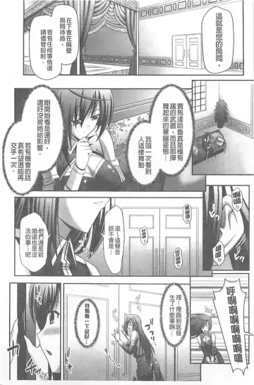 [Sinbo Tamaran] Harem Wedding The Sweet Honeymoon Fhentai - Page 107