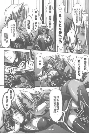 [Sinbo Tamaran] Harem Wedding The Sweet Honeymoon Fhentai - Page 109