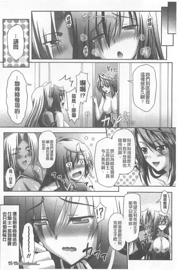 [Sinbo Tamaran] Harem Wedding The Sweet Honeymoon Fhentai - Page 118