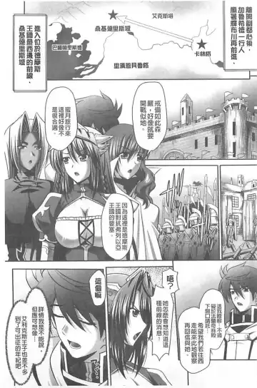 [Sinbo Tamaran] Harem Wedding The Sweet Honeymoon Fhentai - Page 119