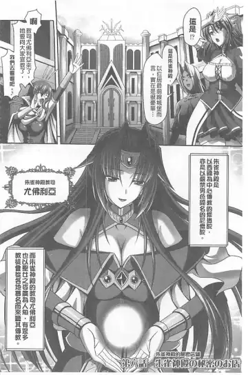 [Sinbo Tamaran] Harem Wedding The Sweet Honeymoon Fhentai - Page 120