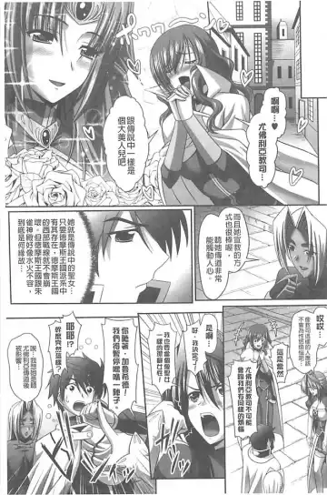 [Sinbo Tamaran] Harem Wedding The Sweet Honeymoon Fhentai - Page 121